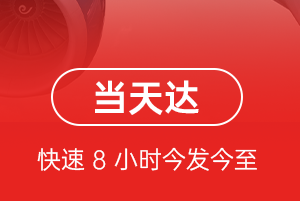 成都双流机场物流航空货运公司【机场